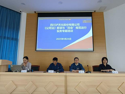 公司法務(wù)培訓(xùn).jpg